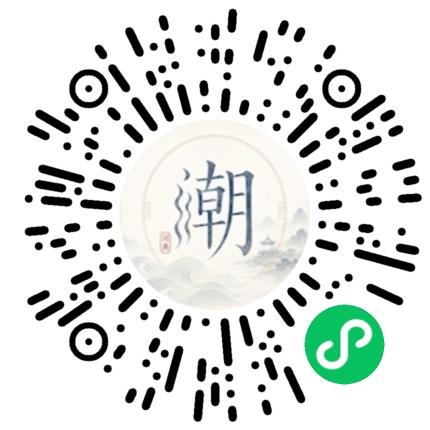 微信掃碼開啟潮州母語小程式