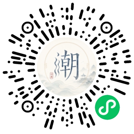 微信掃碼開啟潮州母語小程式