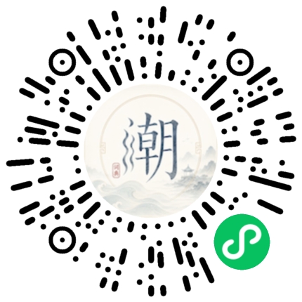 微信掃碼開啟潮州母語小程式