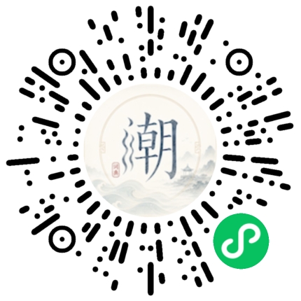 微信掃碼開啟潮州母語小程式