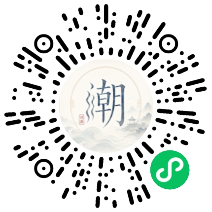 微信掃碼開啟潮州母語小程式