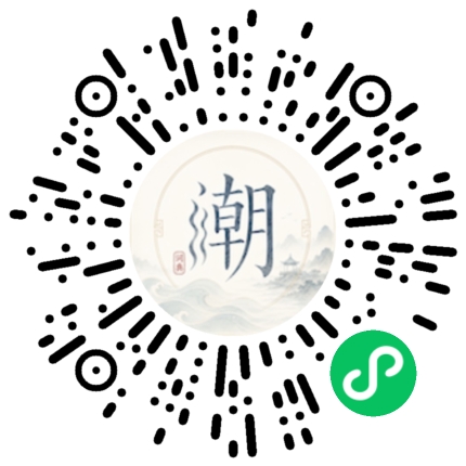 微信掃碼開啟潮州母語小程式