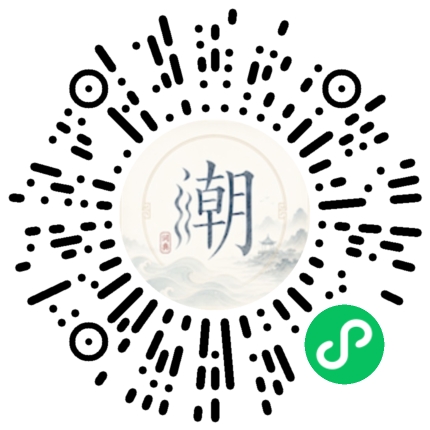 微信掃碼開啟潮州母語小程式