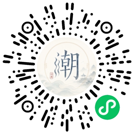 微信掃碼開啟潮州母語小程式