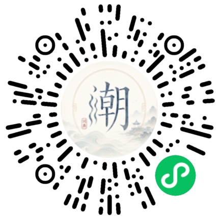 微信掃碼開啟潮州母語小程式