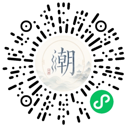 微信掃碼開啟潮州母語小程式