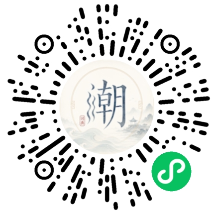 微信掃碼開啟潮州母語小程式
