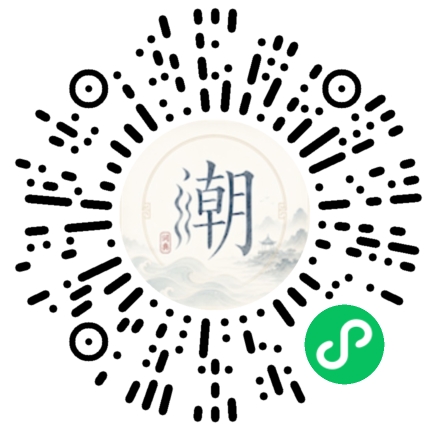 微信掃碼開啟潮州母語小程式