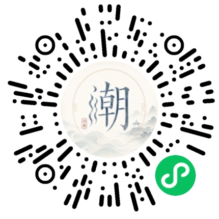 微信掃碼開啟潮州母語小程式