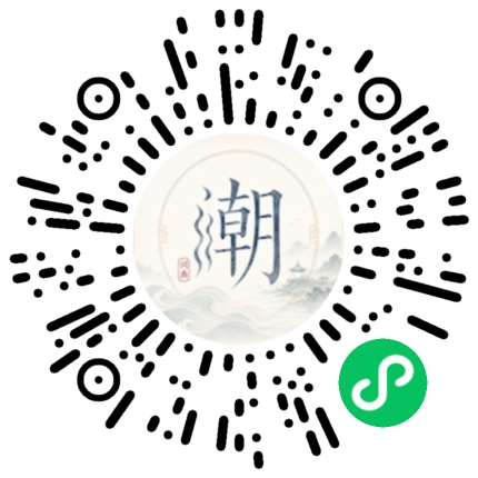 微信掃碼開啟潮州母語小程式