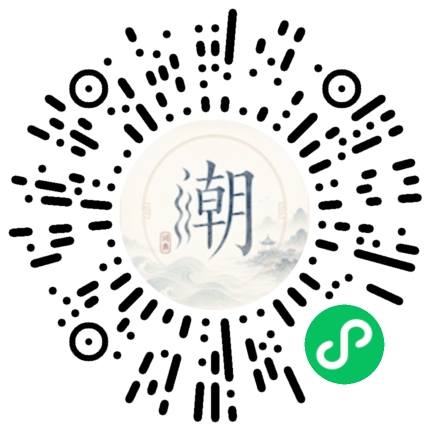 微信掃碼開啟潮州母語小程式