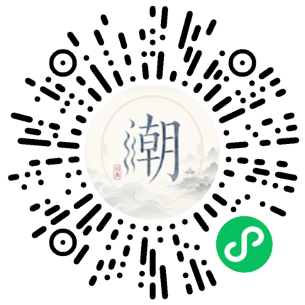 微信掃碼開啟潮州母語小程式