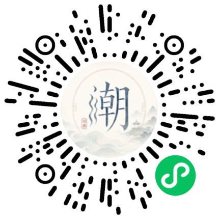 微信掃碼開啟潮州母語小程式