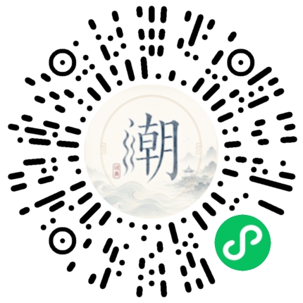 微信掃碼開啟潮州母語小程式