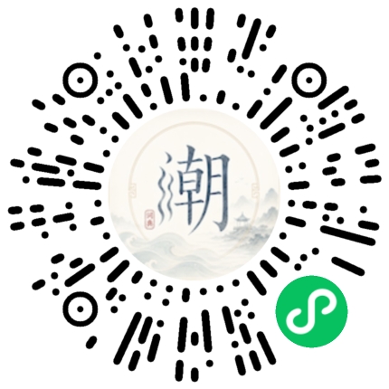 微信掃碼開啟潮州母語小程式