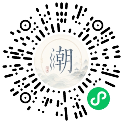 微信扫码打开潮州母语小程序