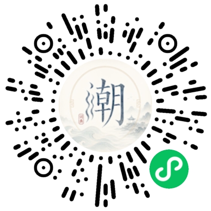 微信掃碼開啟潮州母語小程式