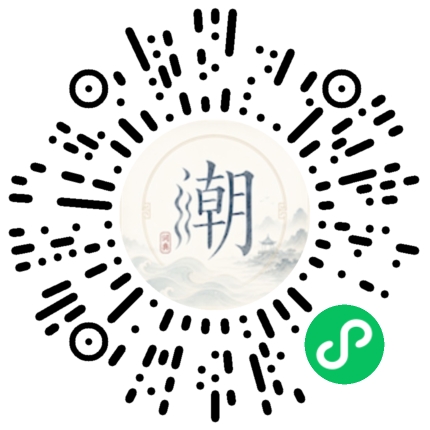 微信掃碼開啟潮州母語小程式