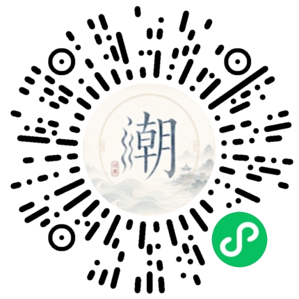 微信掃碼開啟潮州母語小程式