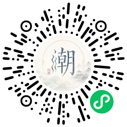 微信掃碼開啟潮州母語小程式