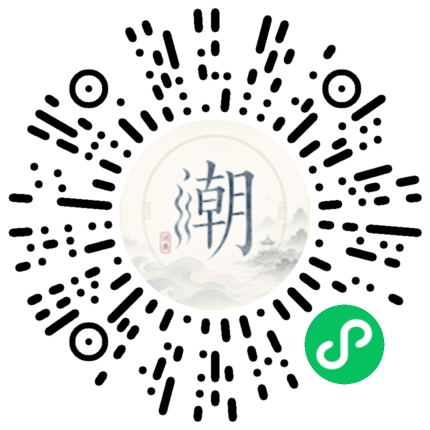 微信掃碼開啟潮州母語小程式