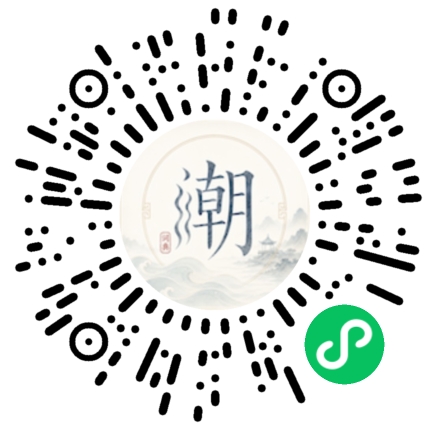 微信掃碼開啟潮州母語小程式