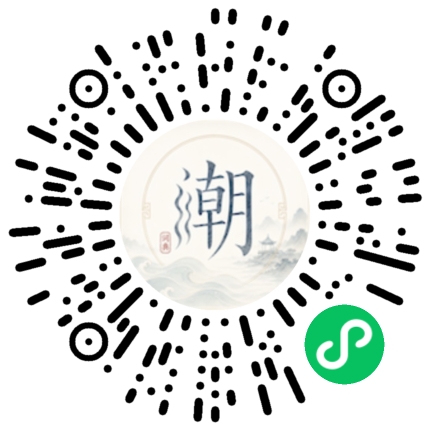 微信掃碼開啟潮州母語小程式