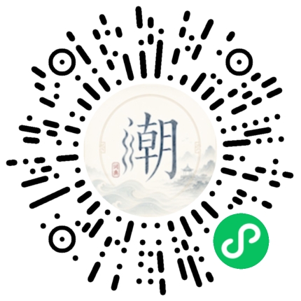 微信掃碼開啟潮州母語小程式