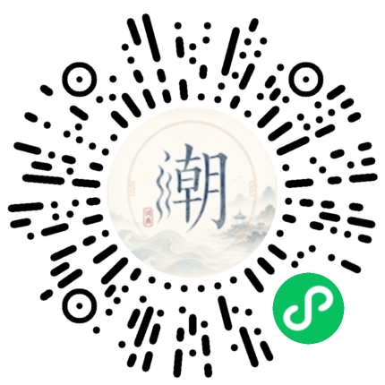 微信掃碼開啟潮州母語小程式