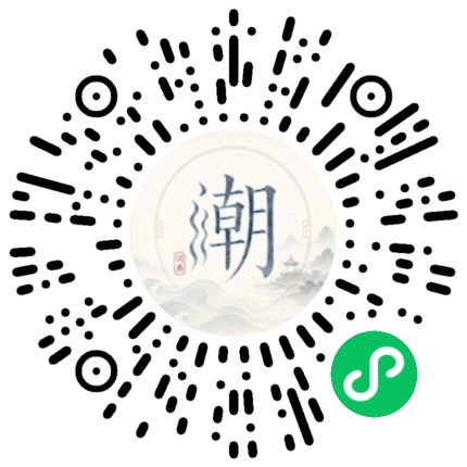 微信掃碼開啟潮州母語小程式