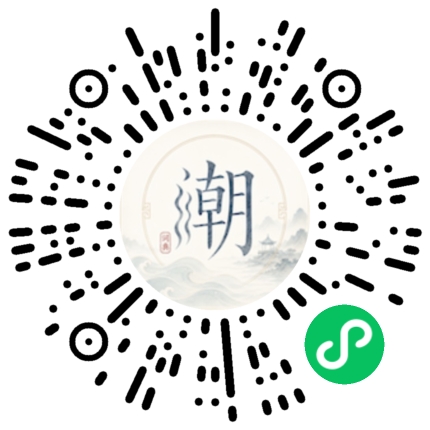 微信扫码打开潮州母语小程序