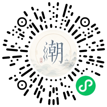 微信掃碼開啟潮州母語小程式