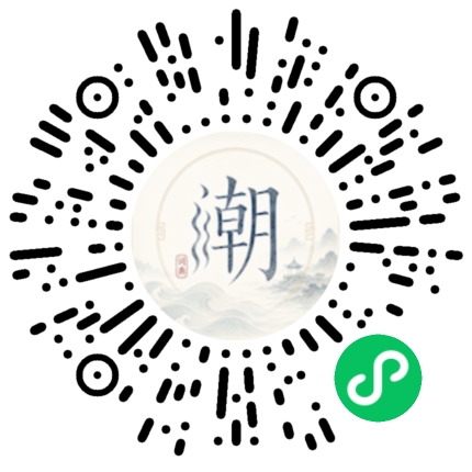 微信掃碼開啟潮州母語小程式