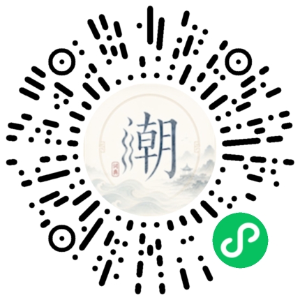 微信掃碼開啟潮州母語小程式