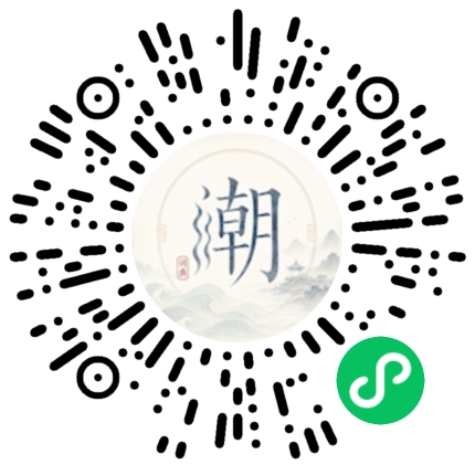 微信掃碼開啟潮州母語小程式