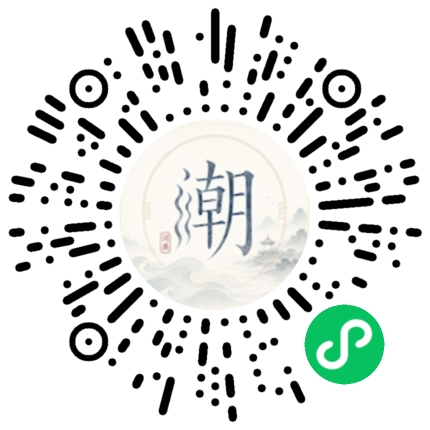 微信掃碼開啟潮州母語小程式