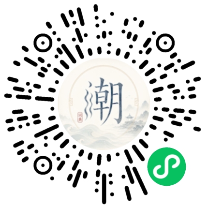 微信扫码打开潮州母语小程序