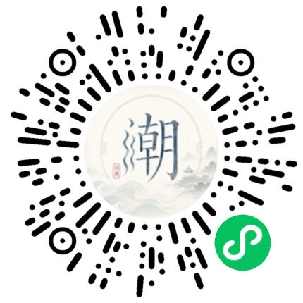 微信扫码打开潮州母语小程序