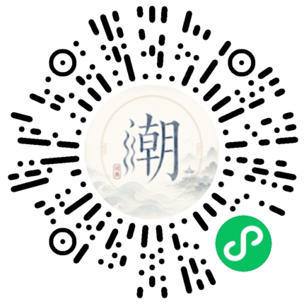 微信掃碼開啟潮州母語小程式