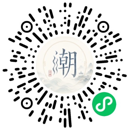 微信掃碼開啟潮州母語小程式