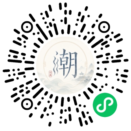 微信掃碼開啟潮州母語小程式