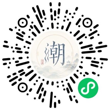微信掃碼開啟潮州母語小程式