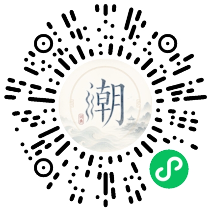 微信掃碼開啟潮州母語小程式
