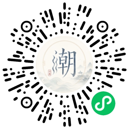 微信掃碼開啟潮州母語小程式