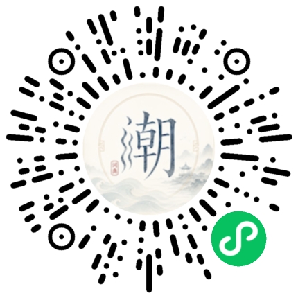 微信掃碼開啟潮州母語小程式