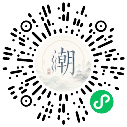 微信掃碼開啟潮州母語小程式