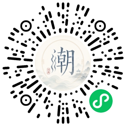 微信扫码打开潮州母语小程序