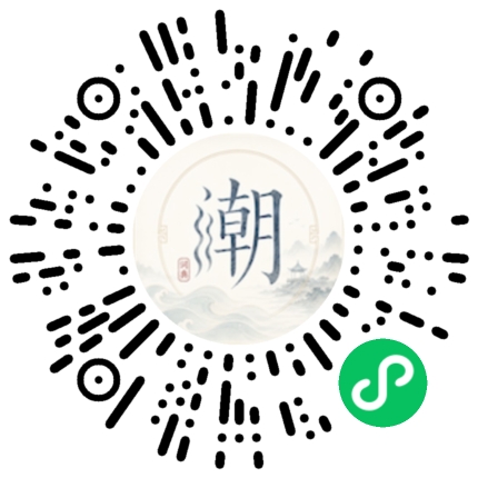 微信扫码打开潮州母语小程序