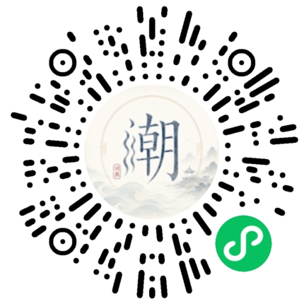 微信掃碼開啟潮州母語小程式