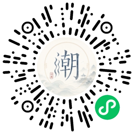 微信掃碼開啟潮州母語小程式